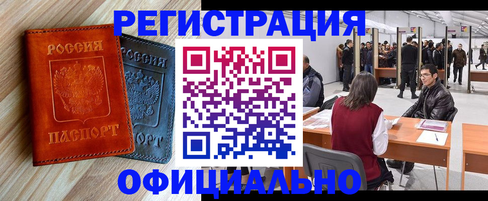 временная регистрация гарантия в Сольцах